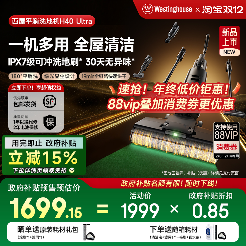 ȫ15%ݶһϴػϴһ3.0Liteɨϵػ 1699.96Ԫ()