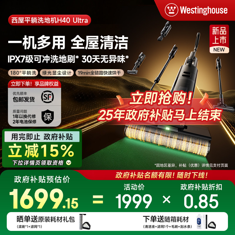 ��ȫ������15%�����ݶ��һϴ�ػ�����ϴһ��3.0Lite����ɨ�ϵػ� 1499.4Ԫ(������)