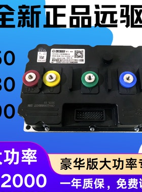 南京远驱控制器72450/680/890小牛九号NMZ极核电动车直上全新正品