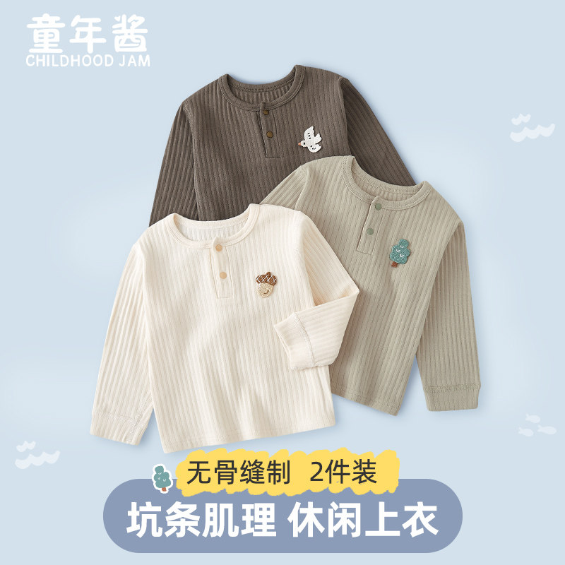 男童长袖t恤2026新款宝宝打底衫婴儿长袖上衣春秋内搭小童春装,童装/婴儿装/亲子装,T恤,淘宝优惠券,粉丝福利购,淘宝优惠卷