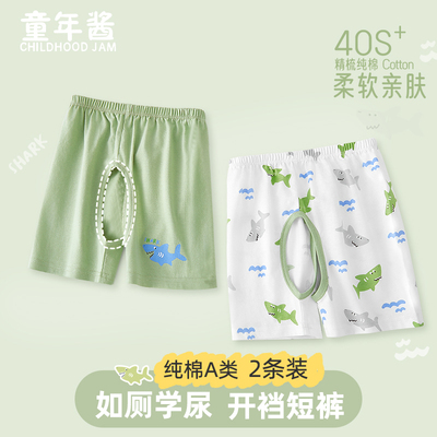 儿童开裆裤男宝夏薄款宝宝外穿