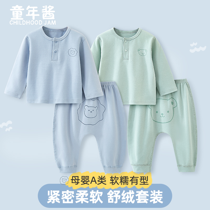 婴儿分体套装宝宝秋衣秋裤