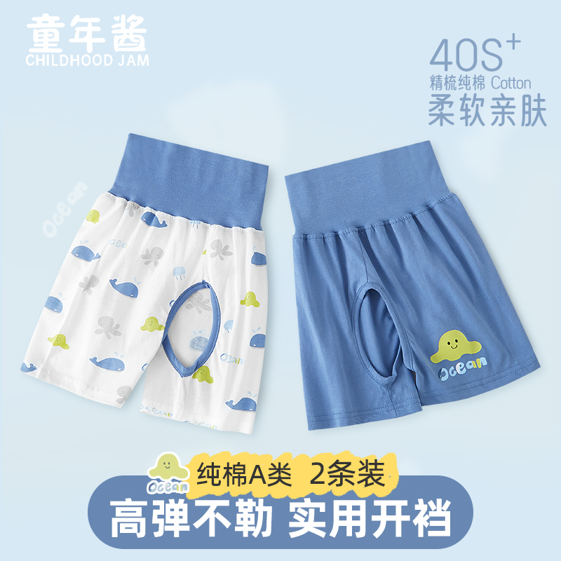 纯棉a类，高腰护肚，实惠2条装