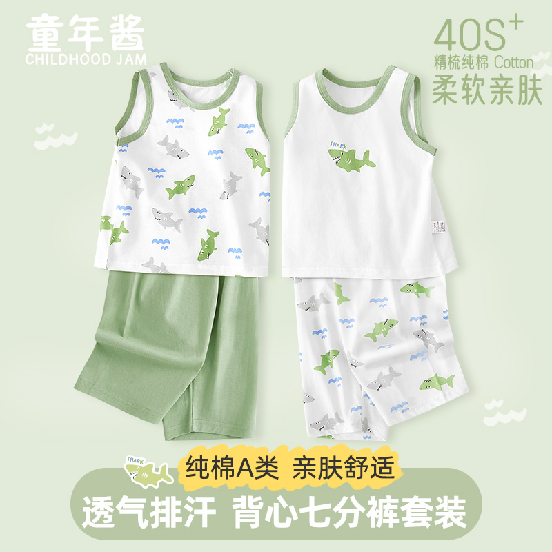 宝宝背心套装夏季纯棉婴儿背心薄款家居服儿童空调服男童七分裤
