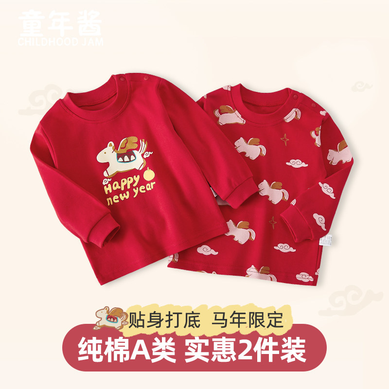 儿童红色秋衣宝宝t恤长袖男童打底衫纯棉婴儿过年内衣中国红马年