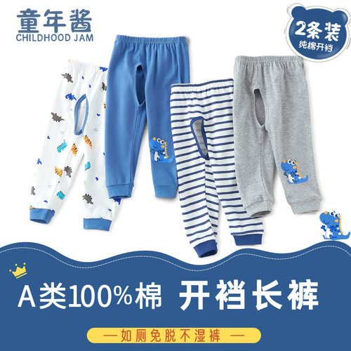 宝宝开裆裤婴儿纯棉春秋季