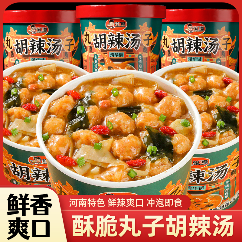 地地道道河南特色风味胡辣汤