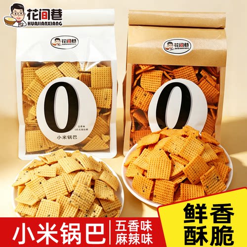 花间巷小米锅巴花椒麻辣味袋装