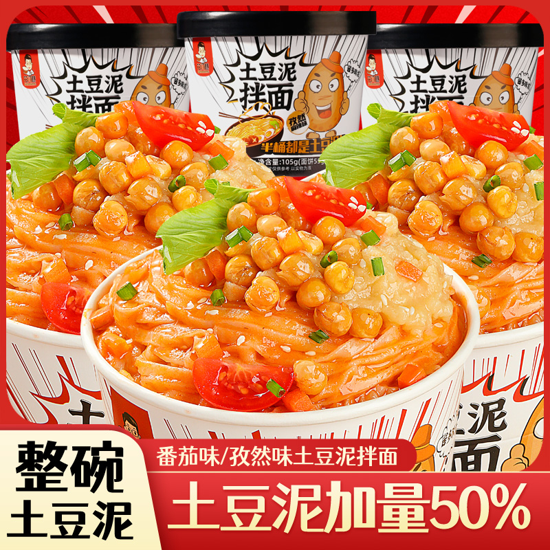 半碗都是土豆泥超满足