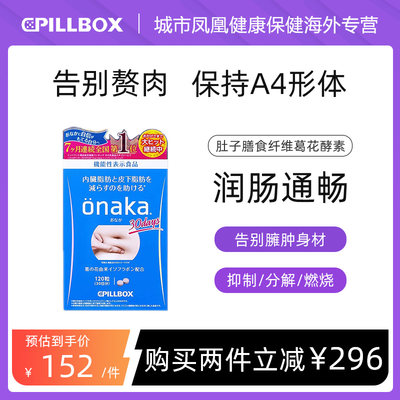 日本PILLBOX葛花提取物