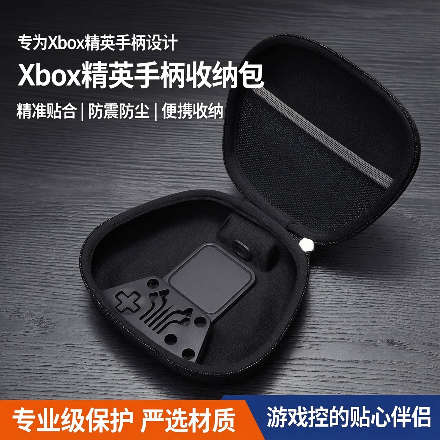 适用XBOX elite青春版游戏手柄收纳包 XBOX ONE 精英二代手柄包