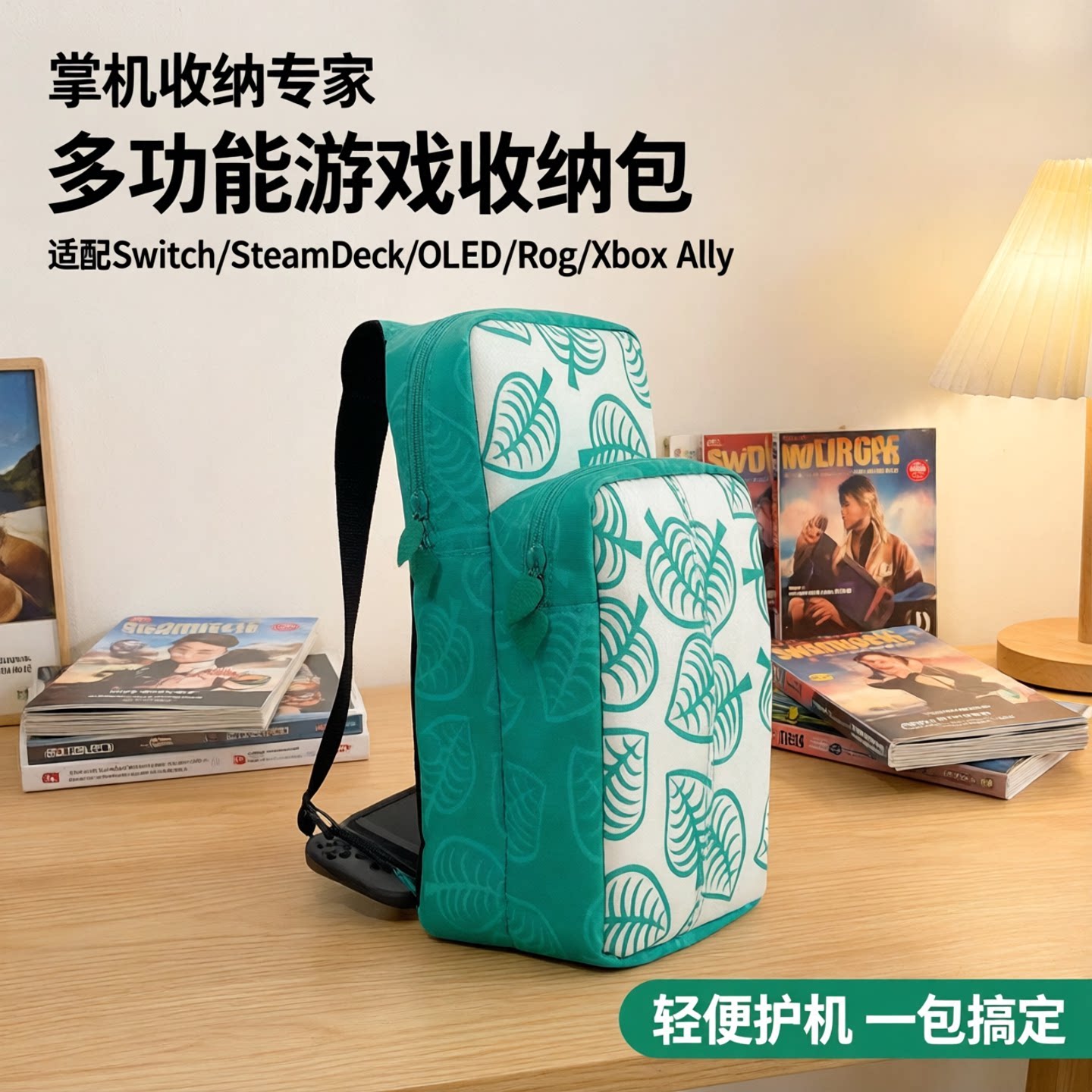 MOZIPA掌机斜挎收纳包多用图片