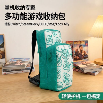 MOZIPA掌机斜挎收纳包多用