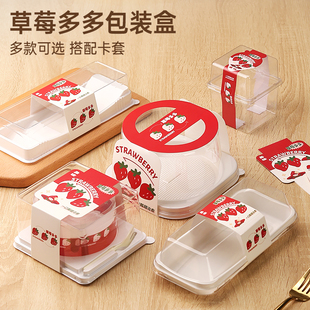 4寸千层慕斯草莓蛋糕包装盒西点烘焙瑞士卷加厚透明手提打包盒子