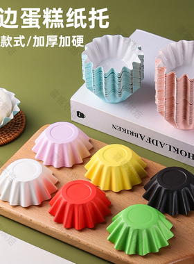 一次性雪媚娘纸托加厚防油大号底托烘焙模具雪梅娘大福甜品青团托