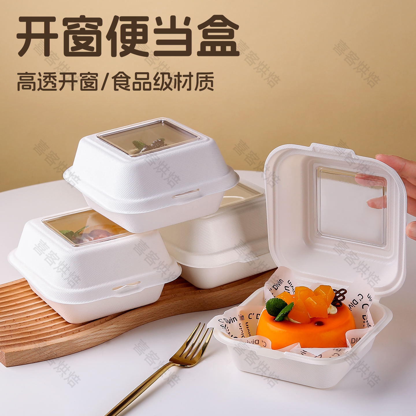 提拉米苏开窗便当蛋糕盒