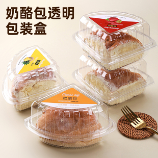 三角奶酪包包装盒加厚透明切块乳酪面包盒塑料烘焙食品级打包盒子
