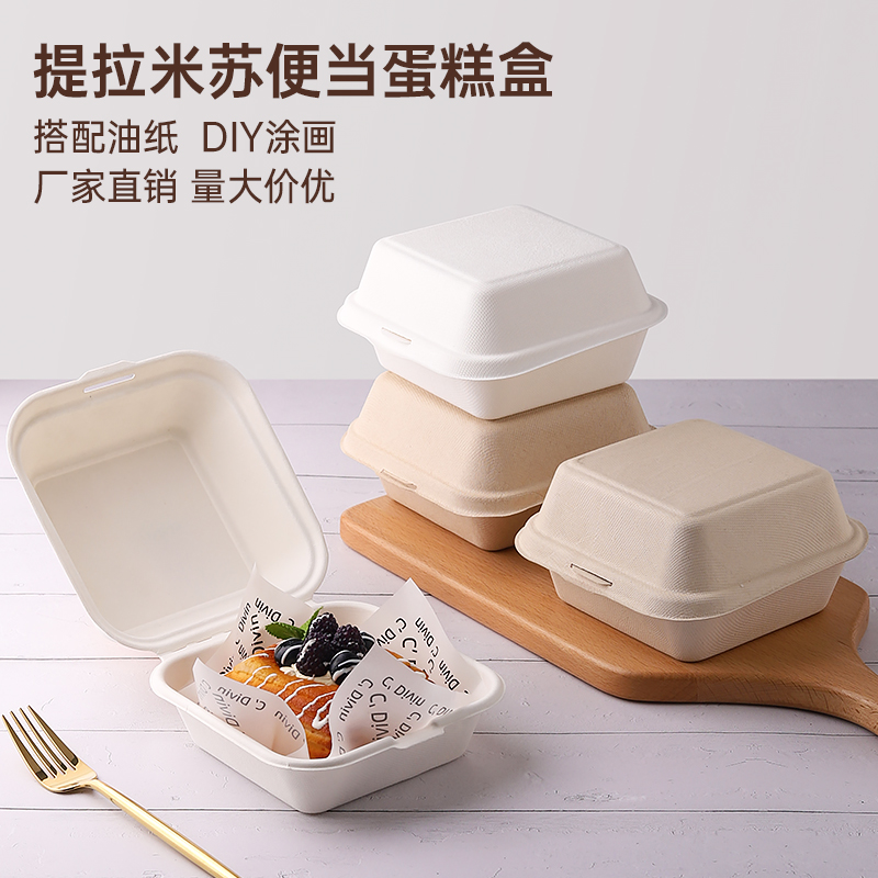 提拉米苏盒子4寸便当蛋糕包装盒