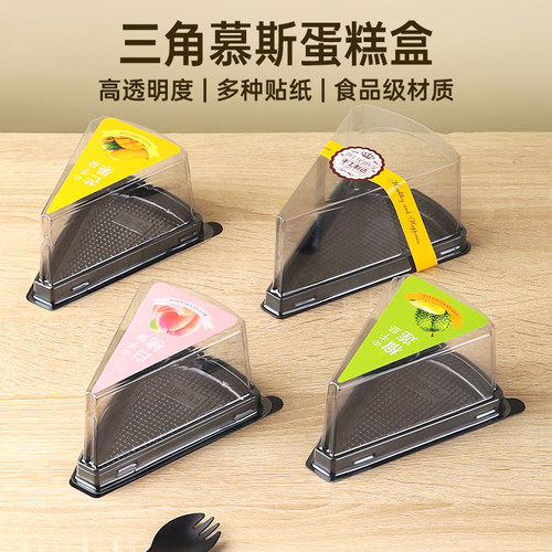 三角形蛋糕盒慕斯切块西点打包盒6/8寸榴莲千层切件烘焙包装盒子