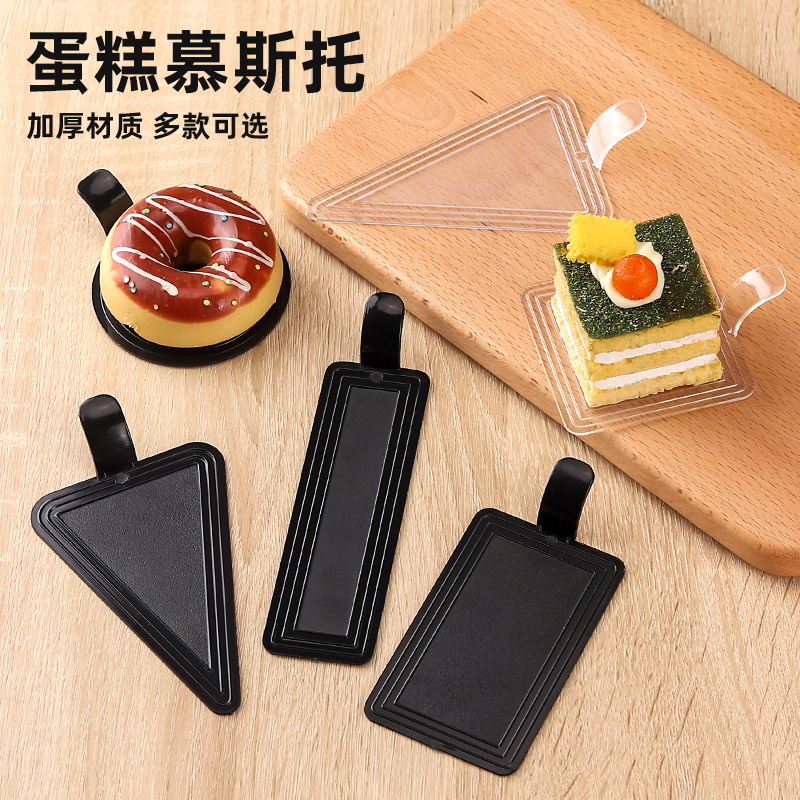 三角形加厚慕斯底托垫
