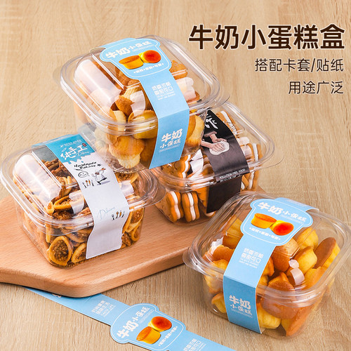 蛋黄酥透明麻薯塑料泡芙甜品盒子