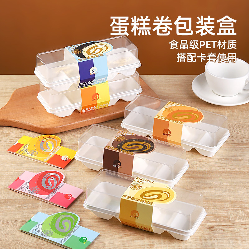 切块蛋糕卷包装盒烘焙巧克力抹茶草莓味乳酪酸奶女王瑞士卷西点盒