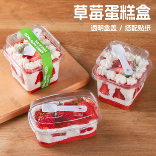 草莓千层蛋糕慕斯包装盒提拉米苏木糠杯透明盒子烘焙甜品打包盒
