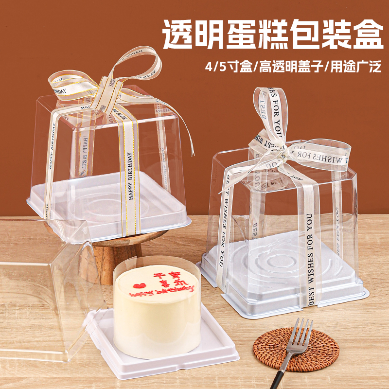 小蛋糕包装盒透明防雾慕斯蛋糕