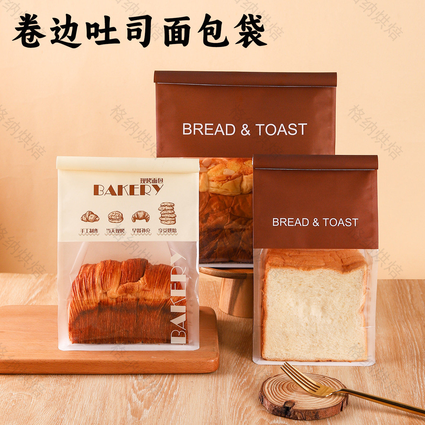 面包吐司包装袋铁丝自封烘焙麻薯饼干食品袋子打包纸450g牛皮透明