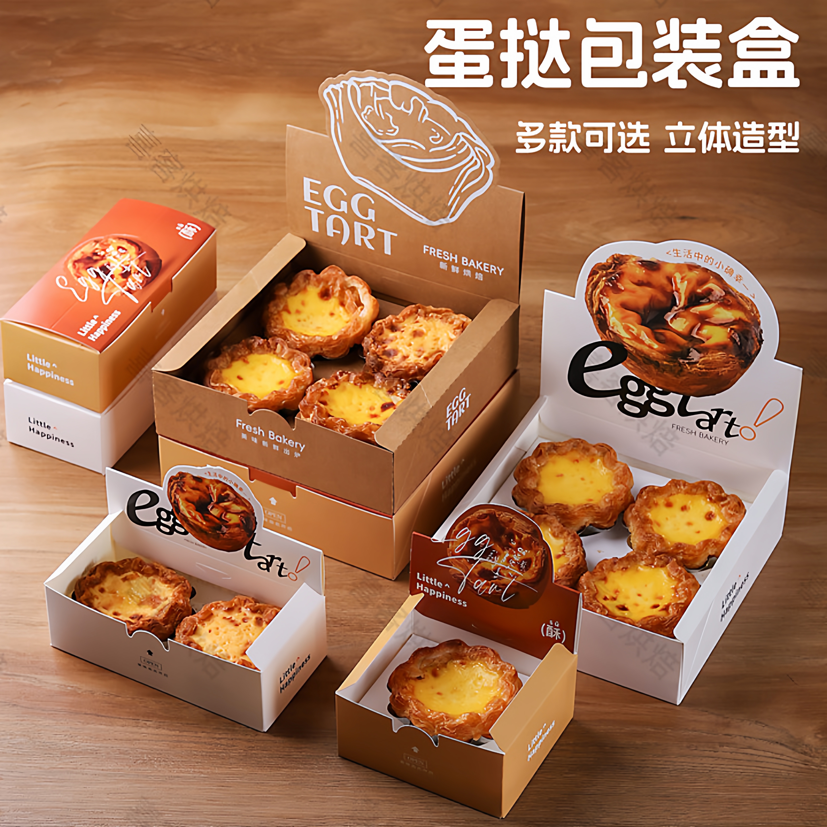 一次性1/2/4粒葡式蛋挞包装盒