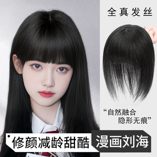 漫画 画浏海假发女头顶补发自然补前额真发发片无痕增发一刀切齐