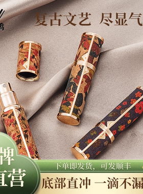 香水分装瓶高端便携式小样空瓶直充底部按压充装卸妆的喷雾瓶5ml