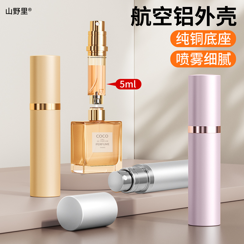 黑鸦底部直冲式高端香水分装瓶