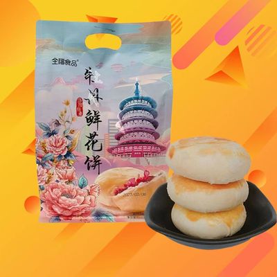 全福牡丹鲜花家庭实惠装纯糕点
