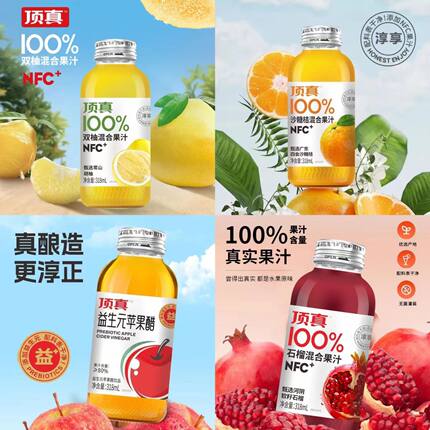 顶真NFC双柚混合果汁沙糖桔混合果汁益生元苹果醋石榴混合果汁