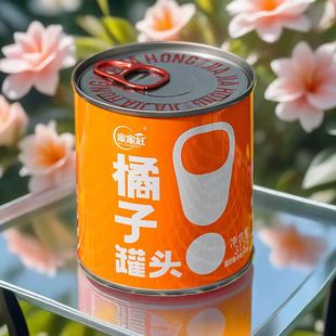 橘子罐头网红正品家家红新鲜水果罐头300g*4罐即食铁罐装罐头整箱