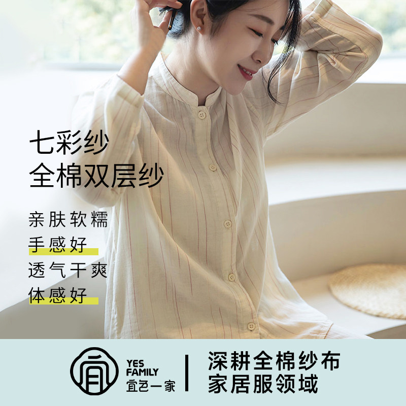 宜色家男士睡衣女春夏款纯棉双层纱情侣家居服套装长袖宽松可外穿