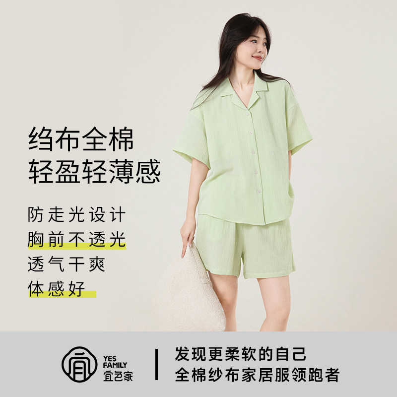 宜色家夏季清凉泡芙睡衣女100%纯棉短袖短裤透气可外穿家居服套装
