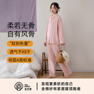 家居服 女天然纤维情侣套装 宜色家25新款 暖氧奶竹三层纱睡衣套装