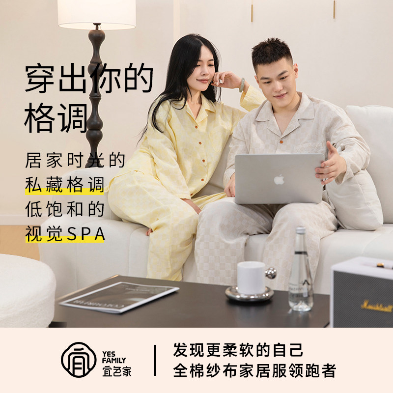 宜色家睡衣女款新款秋纯棉布料100%全棉双层长袖情侣睡衣家居,女士内衣/男士内衣/家居服,睡衣/家居服套装,淘宝优惠券,粉丝福利购,淘宝优惠卷