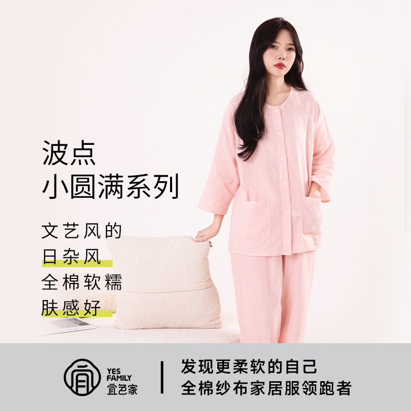 宜色家睡衣女春夏新款纯棉透气双层纱波点甜美七分袖家居服套装