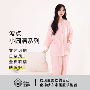 家居服套装 宜色家睡衣女春夏25新款 纯棉透气双层纱波点甜美七分袖