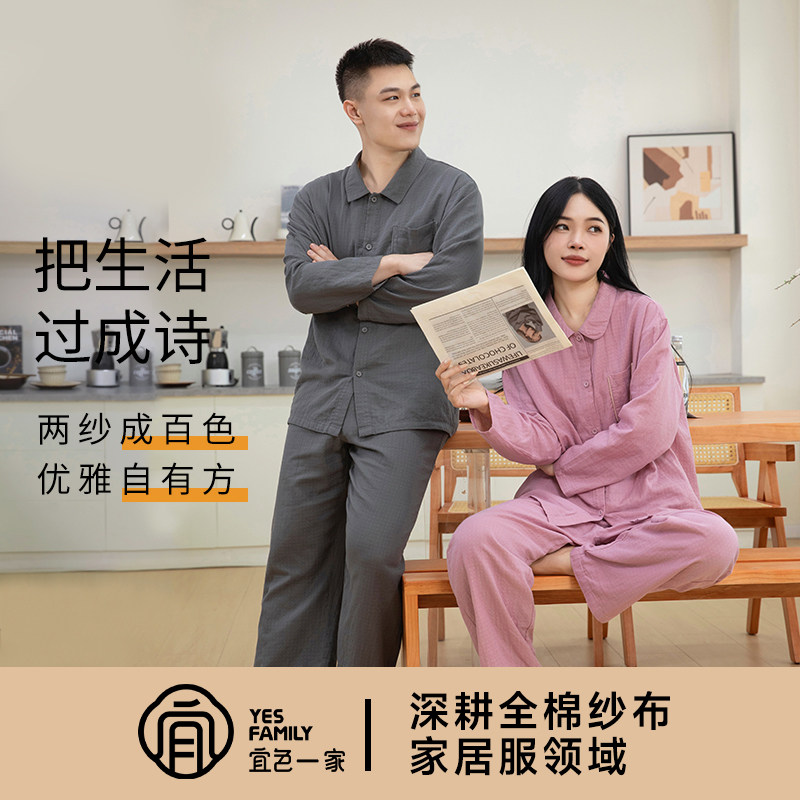 宜色家秋款上新睡衣女纯棉双层纱波点透气舒适情侣家居服套装