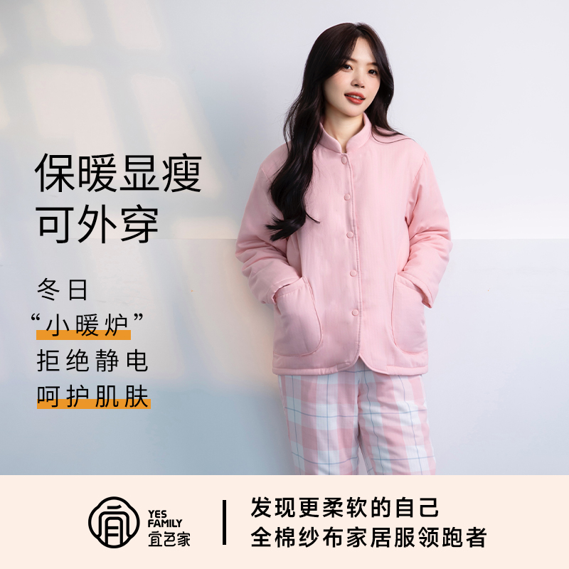 立领全棉家居服宜色家夹棉