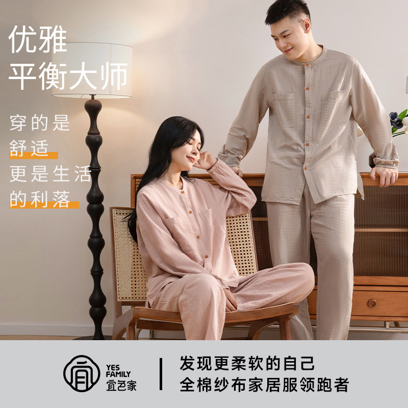 宜色家中式情侣睡衣100%纯棉双层纱高级透气吸汗外穿睡衣女家居服,女士内衣/男士内衣/家居服,睡衣/家居服套装,淘宝优惠券,粉丝福利购,淘宝优惠卷