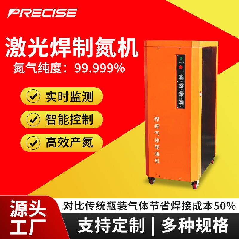 激光焊机小型高纯度制氮气的机器氮气发生器厂家工业制氮机