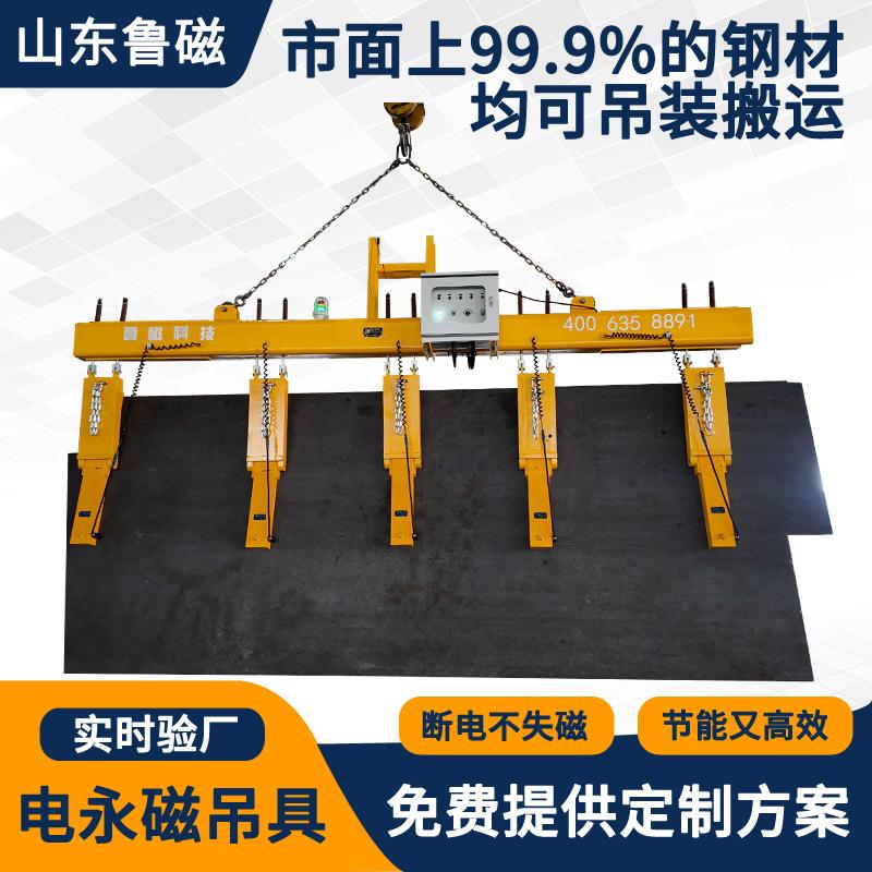 可翻转侧吊电永磁吊具钢板电控永磁起重器立吊钢板电永磁铁