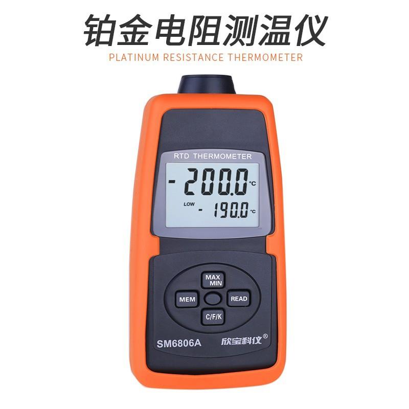 SM6806A铂金电阻温度计工业温度测温仪温度-200度
