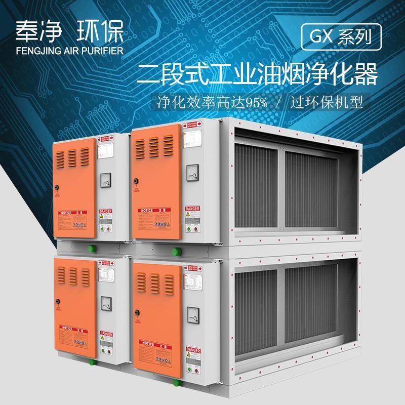 工业油烟净化器设备机床油雾油烟净化器厂家静音