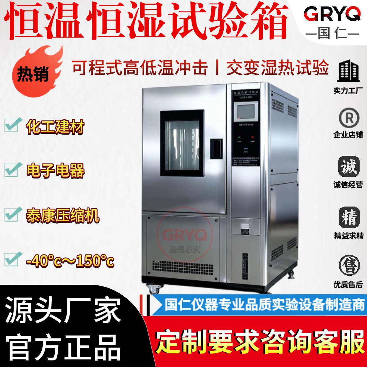 高低温试验箱可程式恒温恒湿试验机温湿热交变模拟环境老化测试机